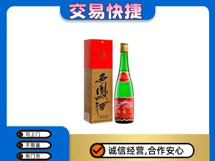 昆明回收西凤酒